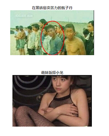 中国撞脸明星对比图