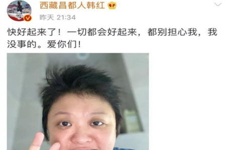 华语歌手韩红病后首晒照，憔悴神情及黑眼圈令人心碎