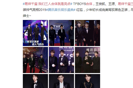 易烊千玺：我们三人合体就是亮点！一语双关久违了TFBOYS