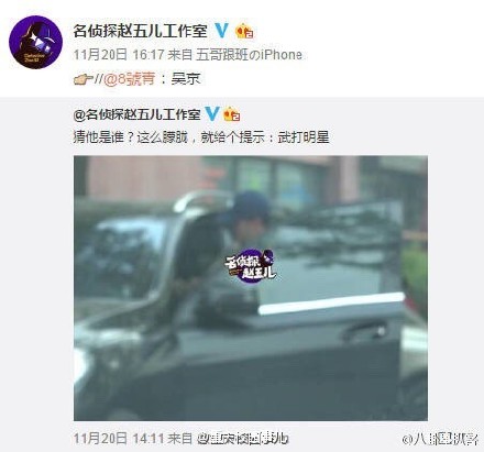 吴京被曝出轨！赵五儿爆料吴京出轨