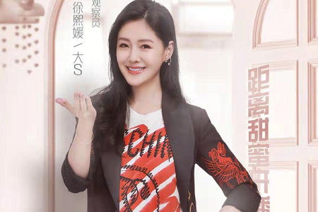 大S说朱云慧装可爱,《恋梦空间2》主持人简直不要太硬核