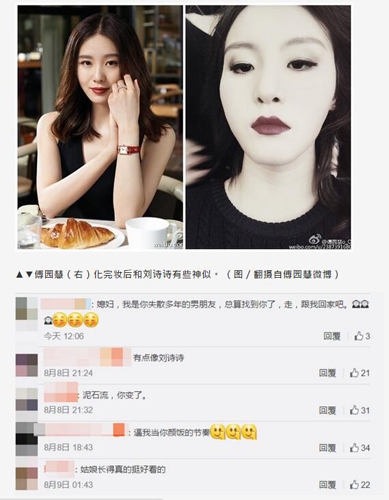 游泳选手傅园慧是哪里人  傅园慧表情包爆红图片