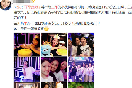 朱丹被曝怀二胎孩子,网友的焦点却在她的婚姻上