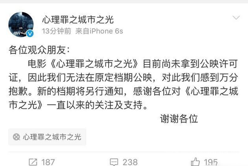 心理罪之城市之光