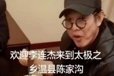 武打巨星李连杰与民同吃住,吃番薯配咸菜拒绝浪费获称赞