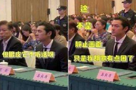 胡歌真的困了眼皮打架想睡不能睡,偷瞄摄影师样子很俏皮