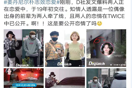 姜丹尼尔朴志效恋情曝光,完全是偶像剧般甜蜜恋爱!