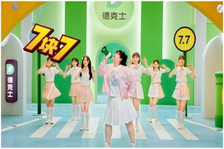 贾玲代言德克士，微胖界女神开启周三吃鸡日