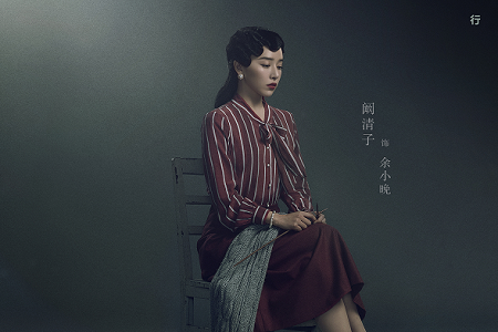 《谍战深海之惊蛰》开播,阚清子携手孙艺洲演绎悲壮人生