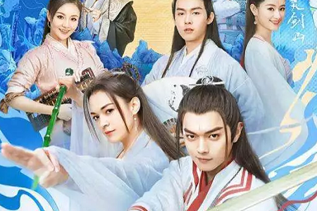 《从前有座灵剑山》完美收官,正经与浮夸两极端让人惊艳