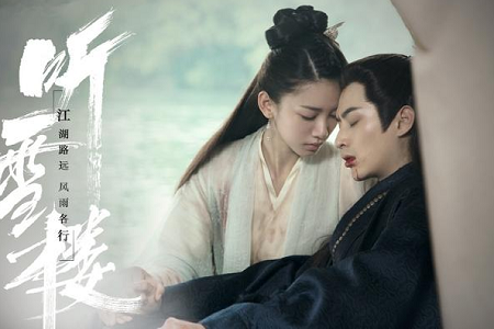《听雪楼》:舒靖容萧忆情爱两难,高梦非池小苔成叛徒