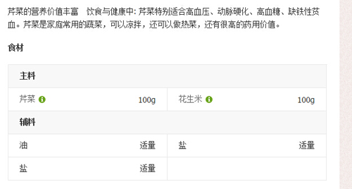 芹菜花生米凉菜怎么做