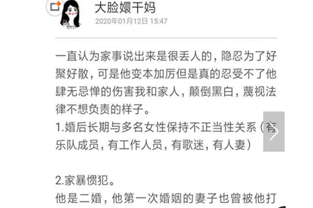 王珊珊发文控诉郝云家暴,经纪人称郝云妻子出轨