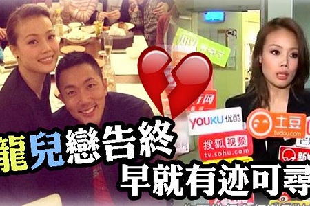 容祖儿承认与师兄刘浩龙分手，希望二人能找到更好的人