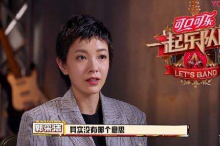 郭采洁向汪峰道歉,两导师都是为了选手着想