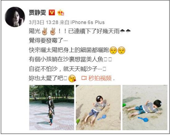 感觉修杰楷贾静雯没那么好