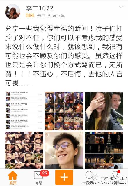 乔任梁同居女友是谁？乔任梁女友李二秒删合照