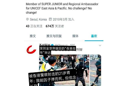 SJ成员崔始源“作死”,点赞香港暴力不当言论遭封杀