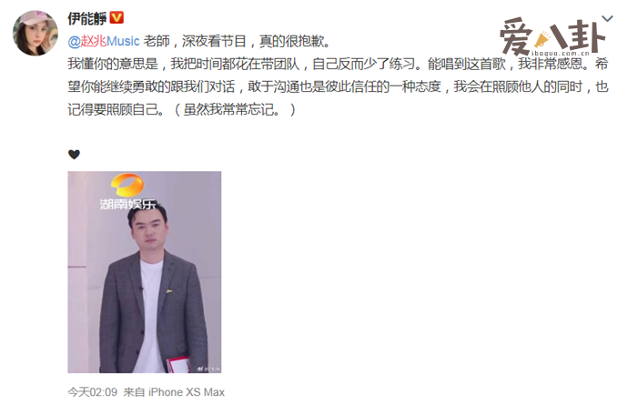 伊能静为什么道歉,究竟发生了什么事情？_伊能静向赵兆道歉