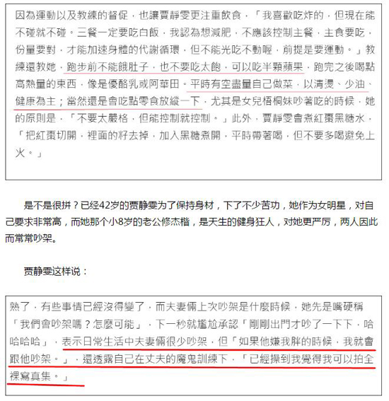 感觉修杰楷贾静雯没那么好