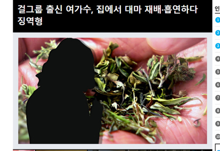 曝24岁韩国女星住家种大麻 判刑6个月