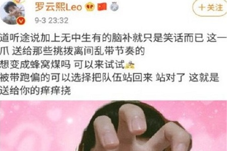 艺人罗云熙删微博，明明一点才收工，幕后黑手究竟是谁？