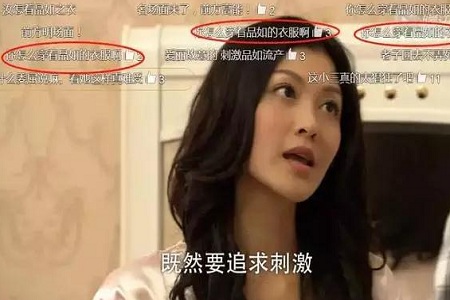 《回家的诱惑》被玩坏了,你怎么穿品如的衣服?