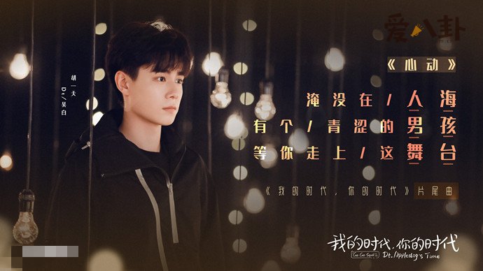 dt的由来与艾情有关背后含义很甜？_吴白为什么叫dt