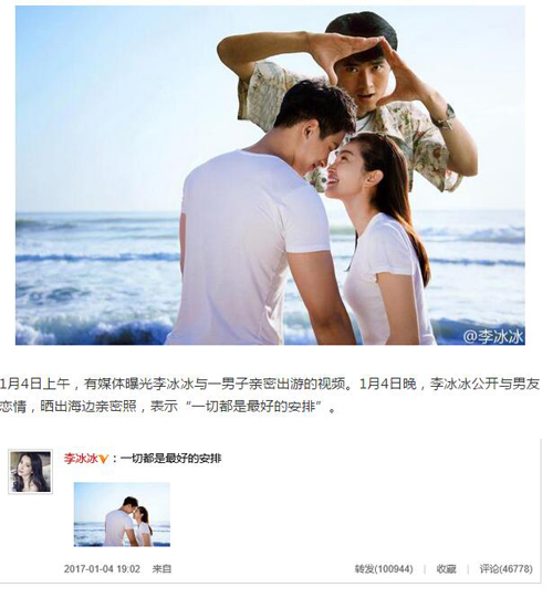 李冰冰生病时任泉在呢