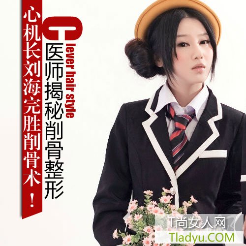 长刘海堪比整形术