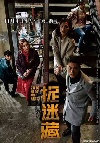 霍建华被打 《捉迷藏》霍建华拍戏被打飞了