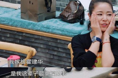 林心如公开示爱霍建华 力破离婚传闻“我们好着呢”