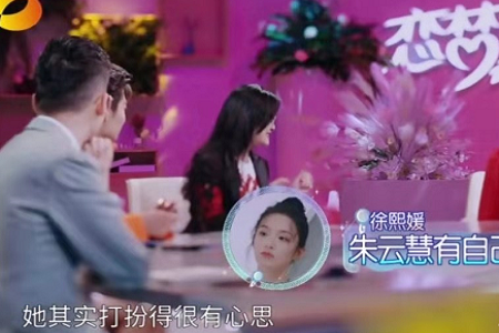 大S说朱云慧装可爱,《恋梦空间2》主持人简直不要太硬核