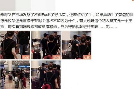 陈冠希机场与路人发生冲突,扮鬼脸爆粗究竟孰是孰非?