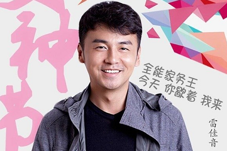 《我爱男保姆》剧情简介,原来我走心的东西你都当戏演了