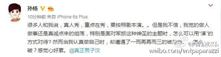 孙杨斥真人秀被忽悠 杨幂回应孙杨秒删微博