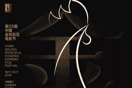 金鸡百花电影节即将来临 成龙刘德华领衔杨幂热巴确认出席