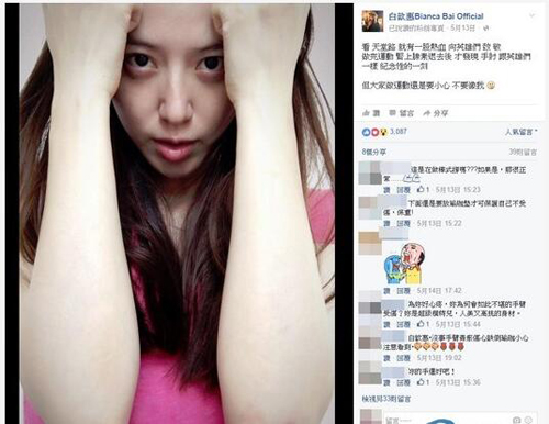 李宗瑞迷案所有的演员中白歆惠认怀孕了