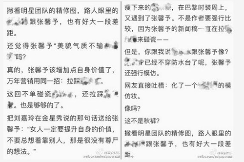 李晨张馨予同房过夜