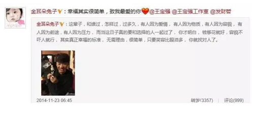 王宝强亲子鉴定结果是真的吗