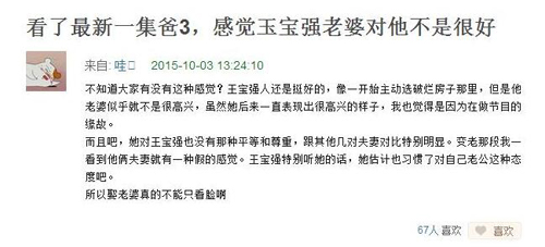 王宝强亲子鉴定结果是真的吗