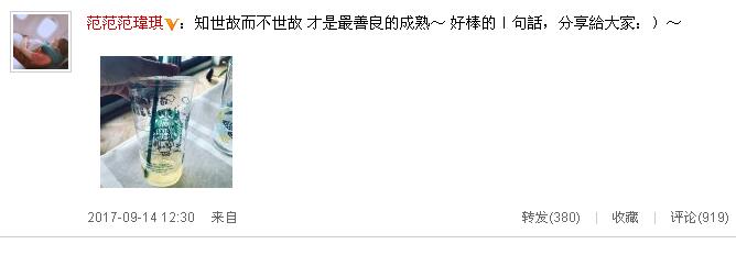 张韶涵与范玮琪什么恩怨 范玮琪疑回应张韶涵