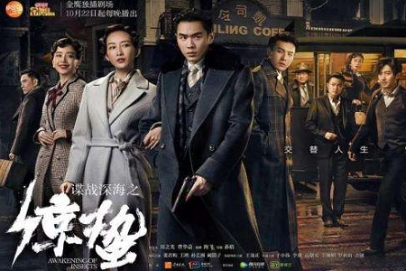 《谍战深海之惊蛰》开播,阚清子携手孙艺洲演绎悲壮人生