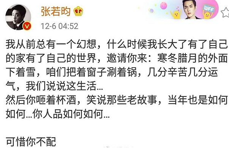 张若昀秒删博diss谁?和父亲导演张健关系好不好?