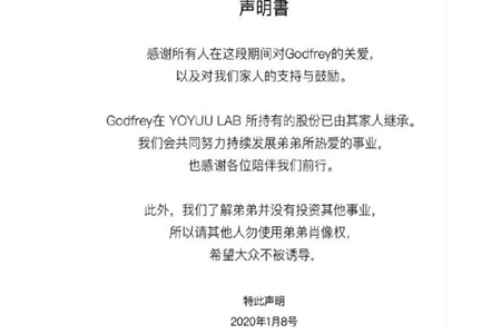 高以翔肖像权被过度消费,高以翔哥哥发声明谴责有心人