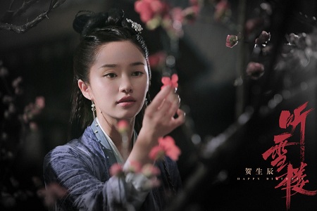 《听雪楼》三朵神秘花,浅碧踯躅花最凄美最恐怖