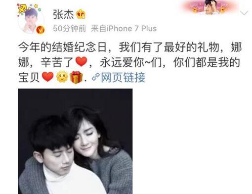 张杰2017公布谢娜怀孕 谢娜怀孕后首晒正面照