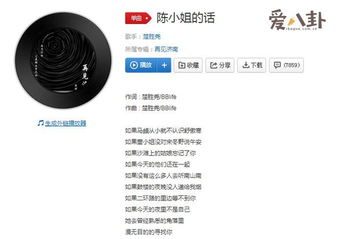 这首歌表达了什么意思？_陈小姐的话原唱是谁
