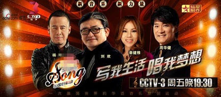 刘欢曝中国好歌曲停播 中国好歌曲停播原因曝光