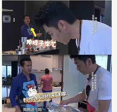 林依轮老婆西华多大简介